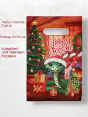 Голубой пакет подарочный новогодний, 20*30, набор 5 штук . Упаковка для подарка . Подарочный пакет