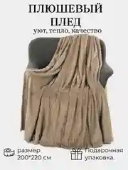 Серый меланж плед "Кубик" 200*220