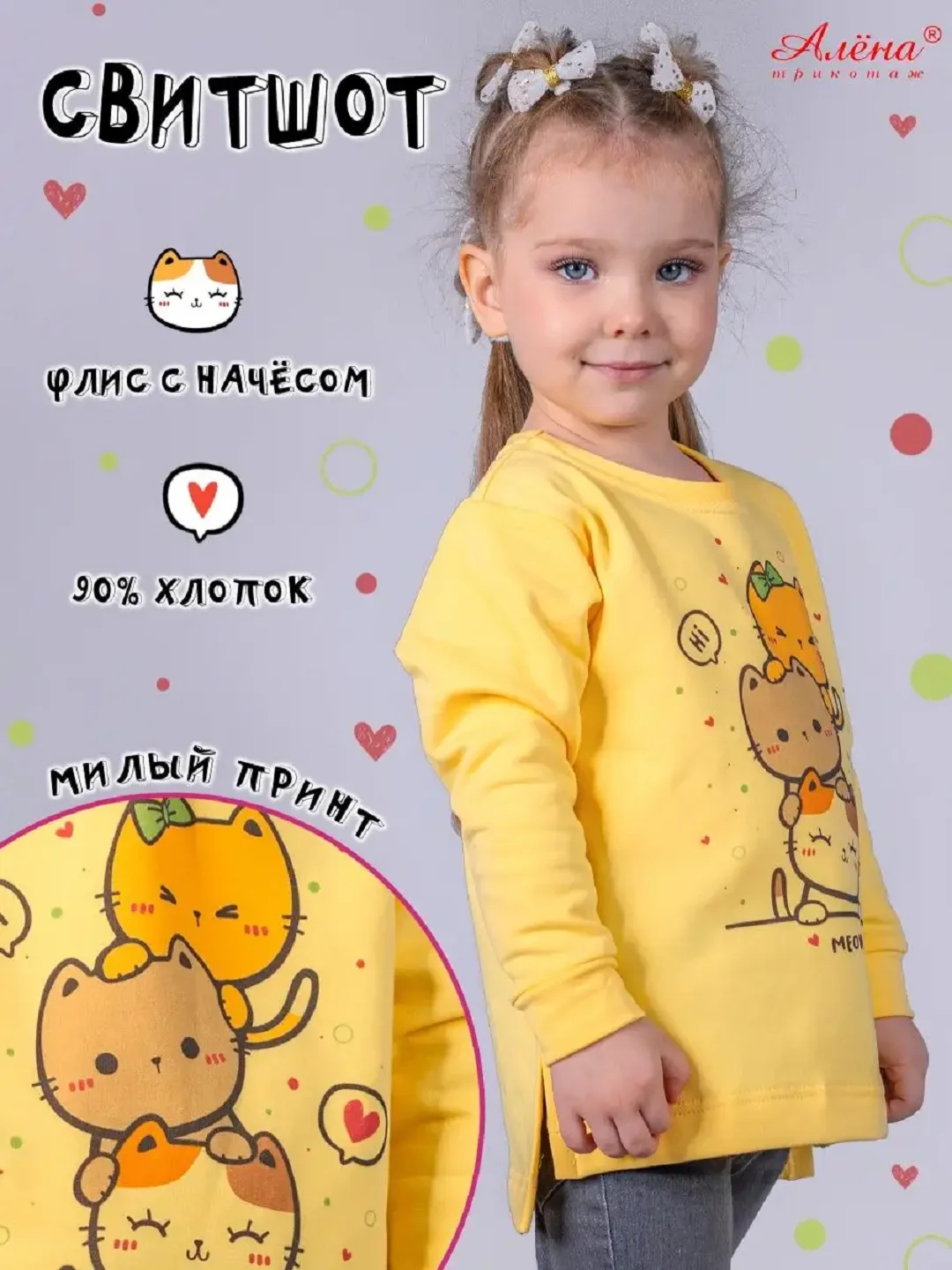 Желтый свитшот теплый с начесом