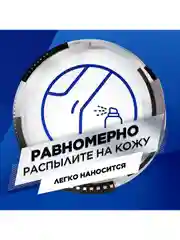 Дезодорант мужской, антиперспирант, спрей Mennen Speed Stick Невидимая Защита, 150 мл, 2 шт