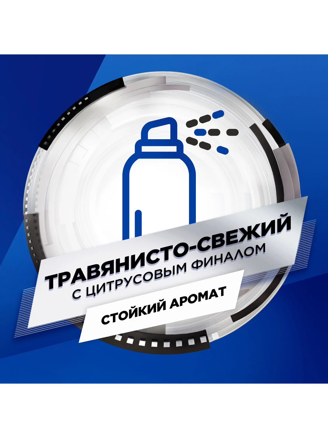 Дезодорант мужской, антиперспирант, спрей Mennen Speed Stick Невидимая Защита, 150 мл, 2 шт