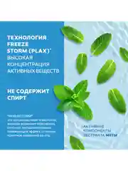 Ополаскиватель для полости рта Colgate Освежающая мята, антибактериальный, 250 мл, 3 шт
