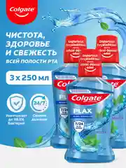 Ополаскиватель для полости рта Colgate Освежающая мята, антибактериальный, 250 мл, 3 шт