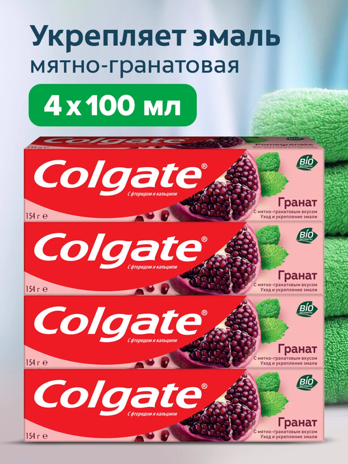 Зубная паста Colgate Гранат, с натуральными ингредиентами, защита от кариеса, 100 мл, 4 шт