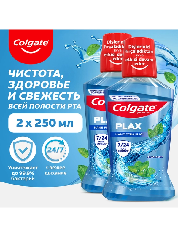 Ополаскиватель для полости рта Colgate Освежающая мята, антибактериальный, 250 мл, 2 шт