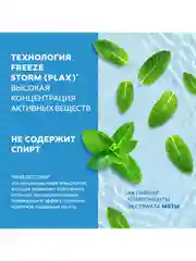 Ополаскиватель для полости рта Colgate Освежающая мята, антибактериальный, 250 мл, 2 шт