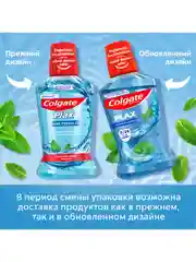 Ополаскиватель для полости рта Colgate Освежающая мята, антибактериальный, 250 мл, 2 шт