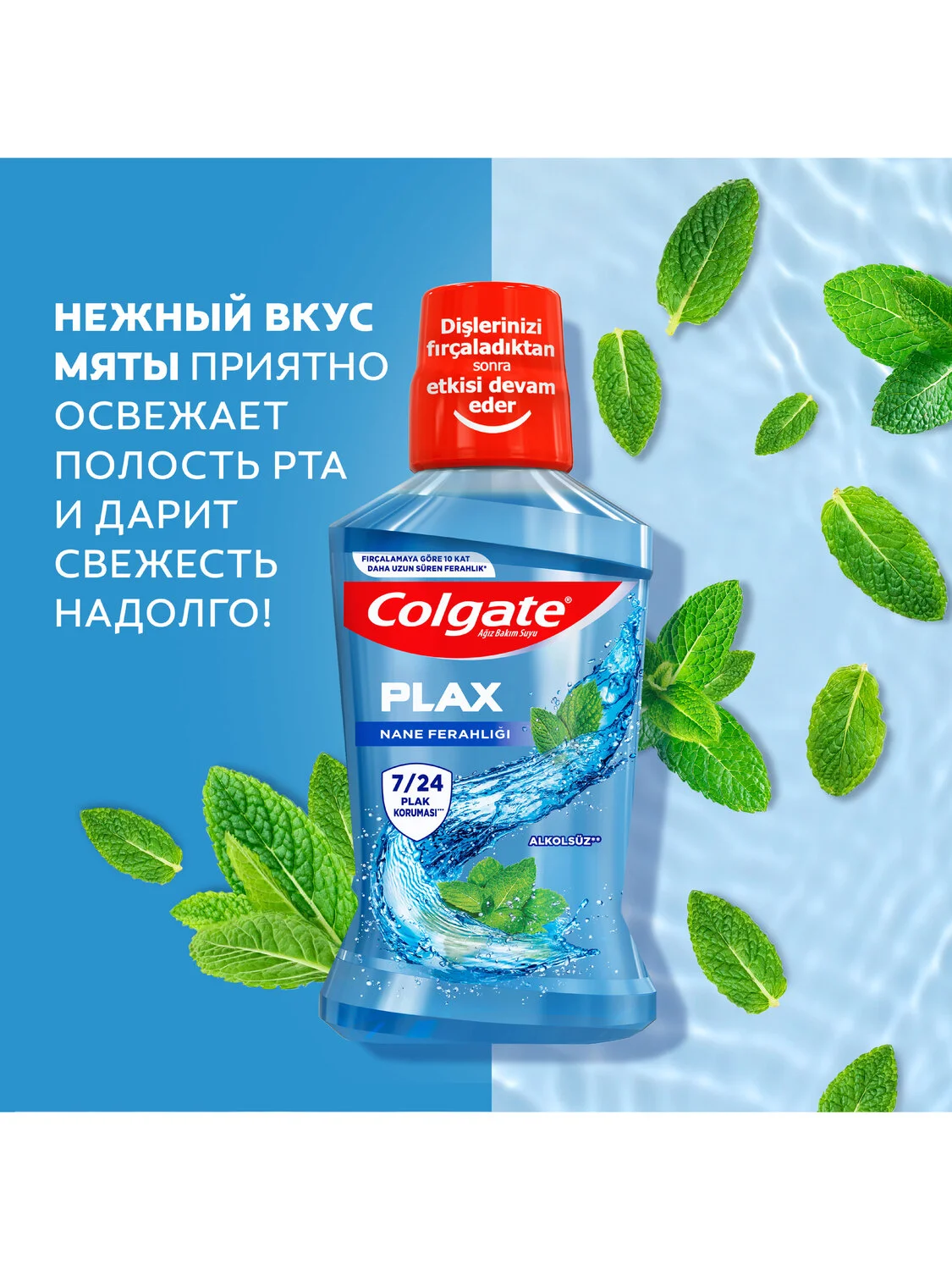 Ополаскиватель для полости рта Colgate Освежающая мята, антибактериальный, 250 мл, 2 шт