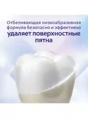 Зубная паста Colgate Sensitive Pro-Relief Отбеливание, 75 мл, 2 шт