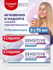 Зубная паста Colgate Sensitive Pro-Relief Отбеливание, 75 мл, 2 шт