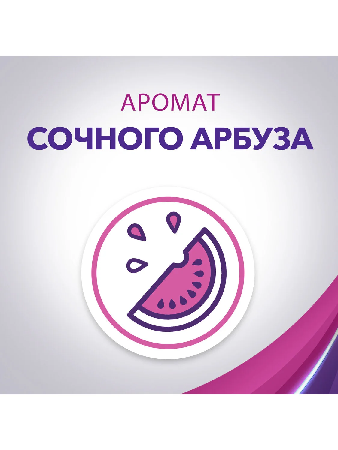 Дезодорант женский, антиперспирант, спрей Lady Speed Stick Fresh Арбуз, 150 мл, 2 шт