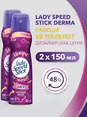 Дезодорант женский. антиперспирант, спрей Lady Speed Stick Unique Be yourself, 150 мл, 2 шт