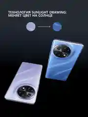 Смартфон Tecno Camon 30S 8/256 Гб