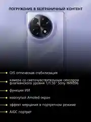 Фиолетовый смартфон Tecno Camon 30S 8/256 Гб