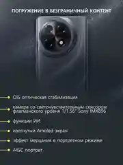 Черный смартфон Tecno Camon 30S 8/256 Гб