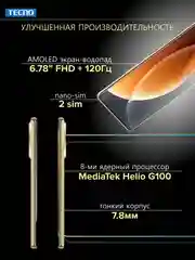 Золотой смартфон Tecno Camon 30S 8/256 Гб
