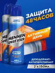 Дезодорант мужской, антиперспирант, спрей Mennen Speed Stick Активный День, 150 мл, 2 шт