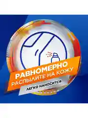 Дезодорант мужской, антиперспирант, спрей Mennen Speed Stick Активный День, 150 мл, 2 шт