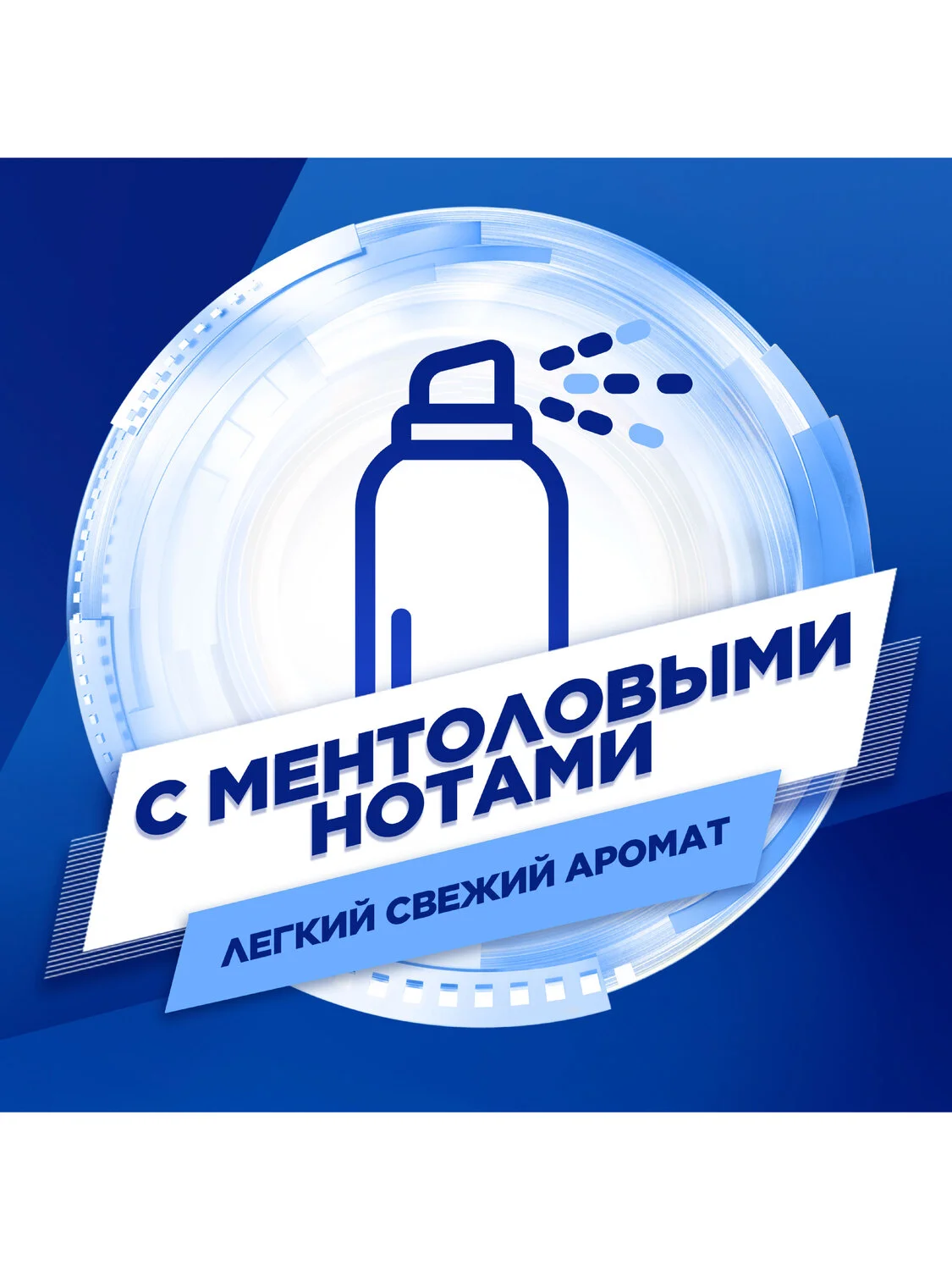 Дезодорант мужской, антиперспирант, спрей Mennen Speed Stick Neutro Power, 150 мл, 2 шт