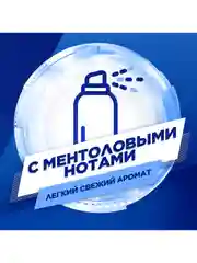 Дезодорант мужской, антиперспирант, спрей Mennen Speed Stick Neutro Power, 150 мл, 2 шт