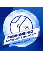 Дезодорант мужской, антиперспирант, спрей Mennen Speed Stick Neutro Power, 150 мл, 2 шт