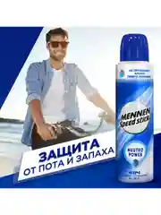 Дезодорант мужской, антиперспирант, спрей Mennen Speed Stick Neutro Power, 150 мл, 2 шт