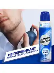 Дезодорант мужской, антиперспирант, спрей Mennen Speed Stick Neutro Power, 150 мл, 2 шт