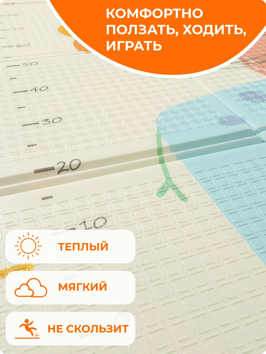 Манго детский коврик для ползания, складной, двухсторонний, игровой, Mamagoods, 120 х 180
