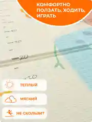 Манго детский коврик для ползания, складной, двухсторонний, игровой, Mamagoods, 120 х 180