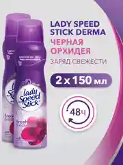 Дезодорант женский, антиперспирант, спрей Lady Speed Stick Черная Орхидея, 150 мл, 2 шт