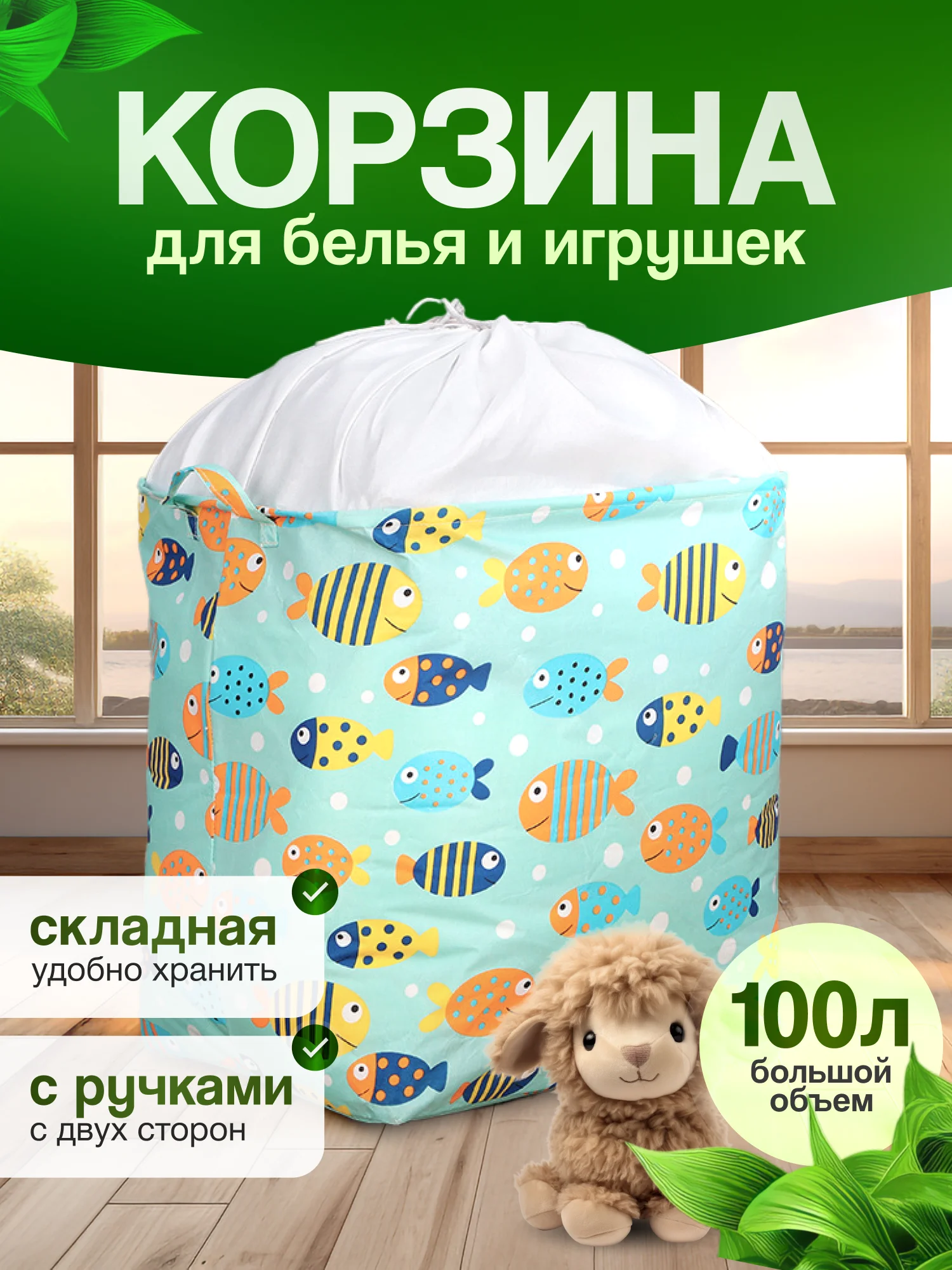 Светло-синий корзина для белья, 100 л, органайзер для вещей, контейнер для хранения игрушек