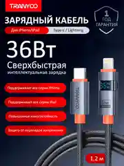 Угольный зарядный кабель для Apple и Android, с функцией Fast Charge 20W / 36W / 65W / 100W