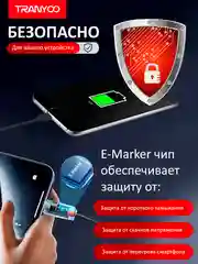 Угольный зарядный кабель для Apple и Android, с функцией Fast Charge 20W / 36W / 65W / 100W