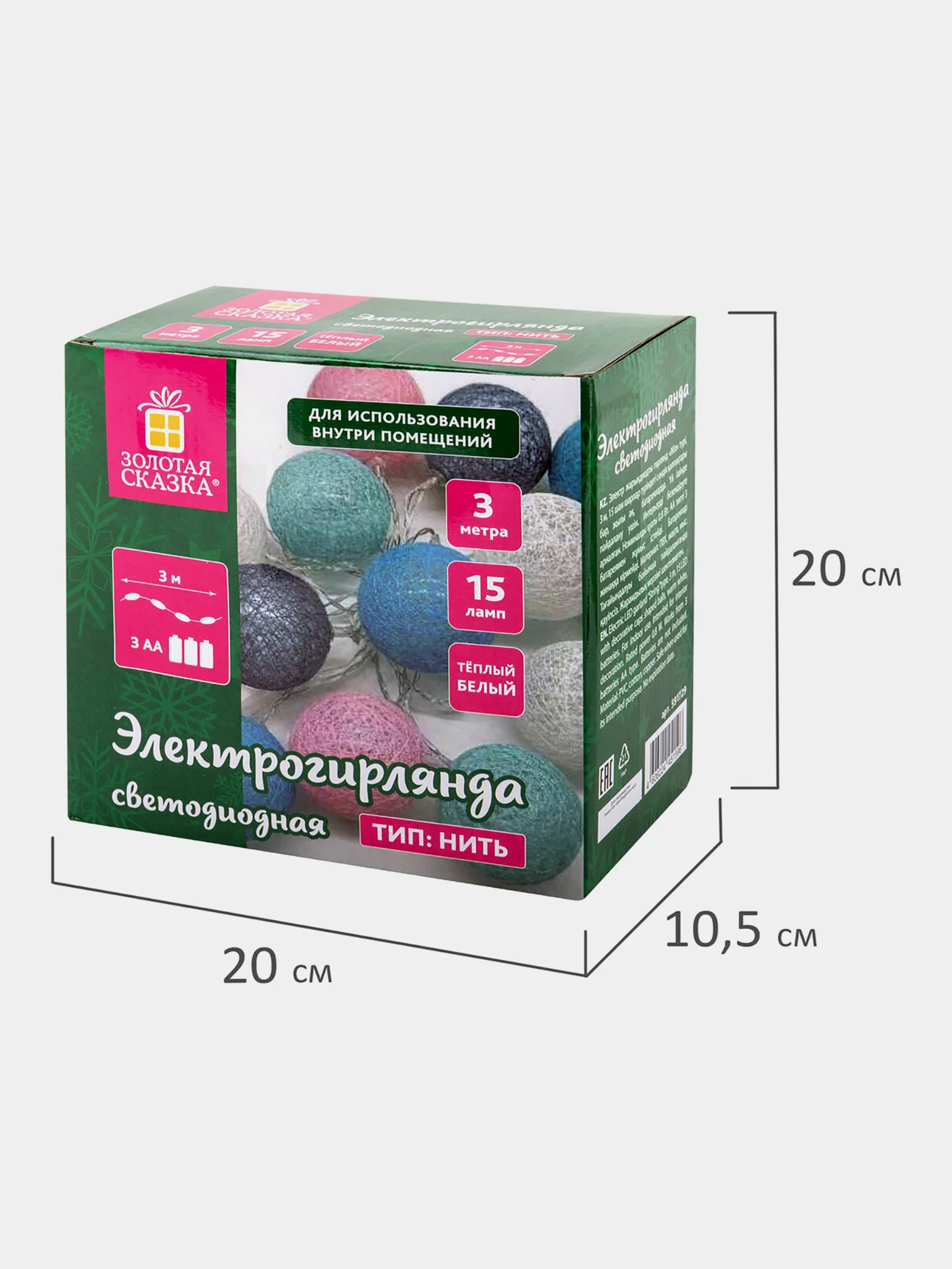 Гирлянда светодиодная нить Золотая Сказка, 591729, комнатная на елку, окно, новогодняя 3 м