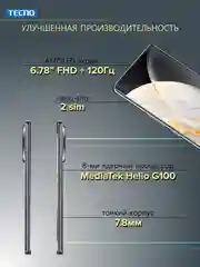 Черный смартфон Tecno Camon 30S 8/128 Гб