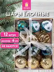 Елочные шары-игрушки Золотая Сказка, 592176, новогодний декор набор 12шт пластик бирюз/зол