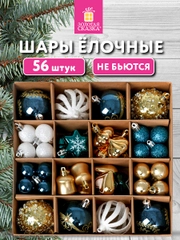 Елочные шары-игрушки Золотая Сказка, 592174, новогодний декор, набор 56 предметов, пластик