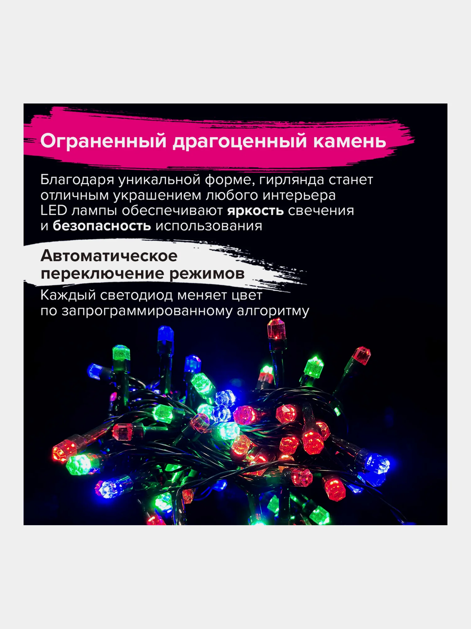 Гирлянда светодиодная Золотая Сказка, 591266, комнатная, цветная, на елку, новогодняя, 8 м
