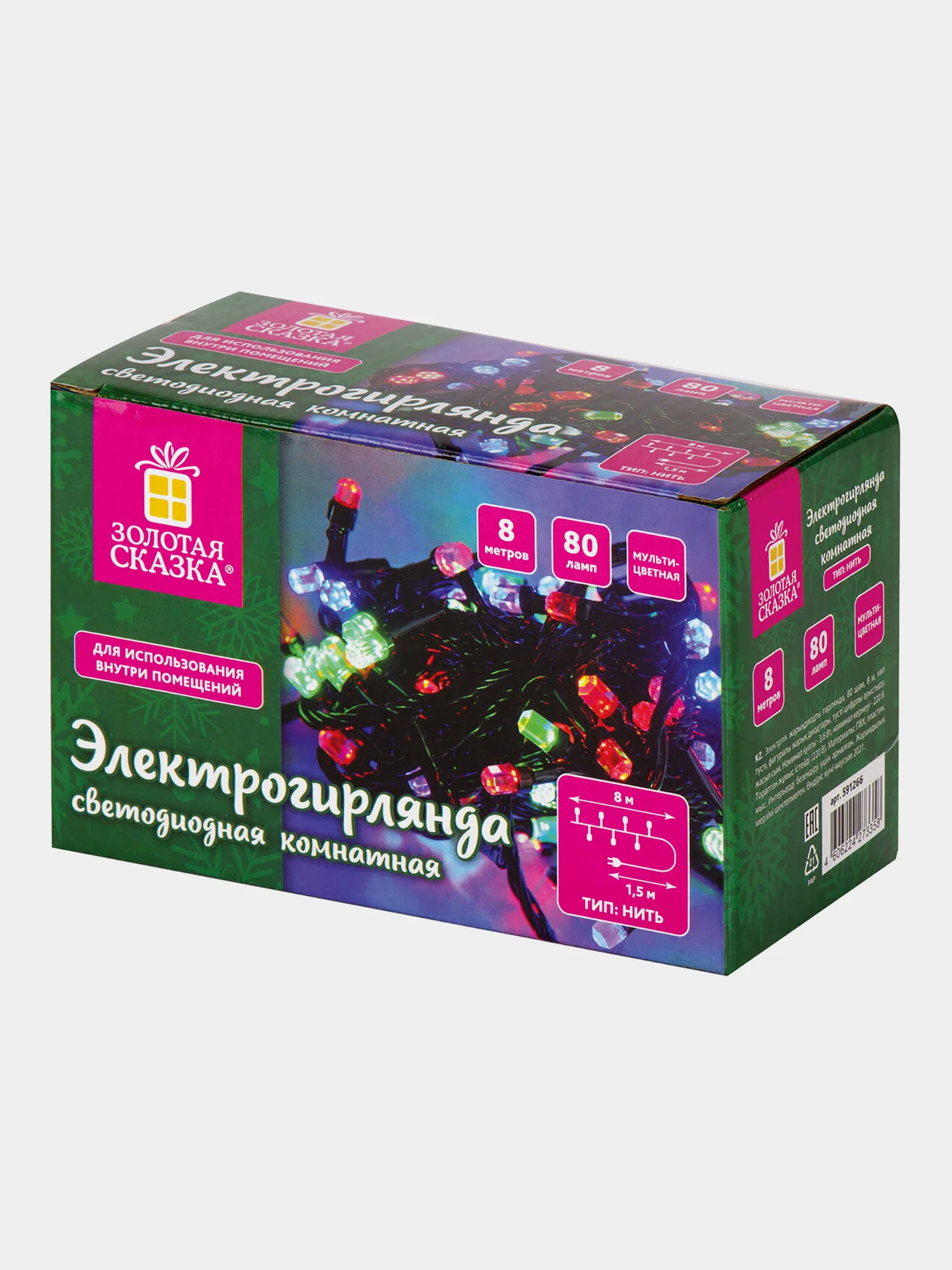 Гирлянда светодиодная Золотая Сказка, 591266, комнатная, цветная, на елку, новогодняя, 8 м