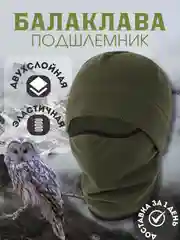 Зеленый шапка Балаклава подшлемник  для спорта, снуд флис  двухслойный для бега , 3в1 трансформер