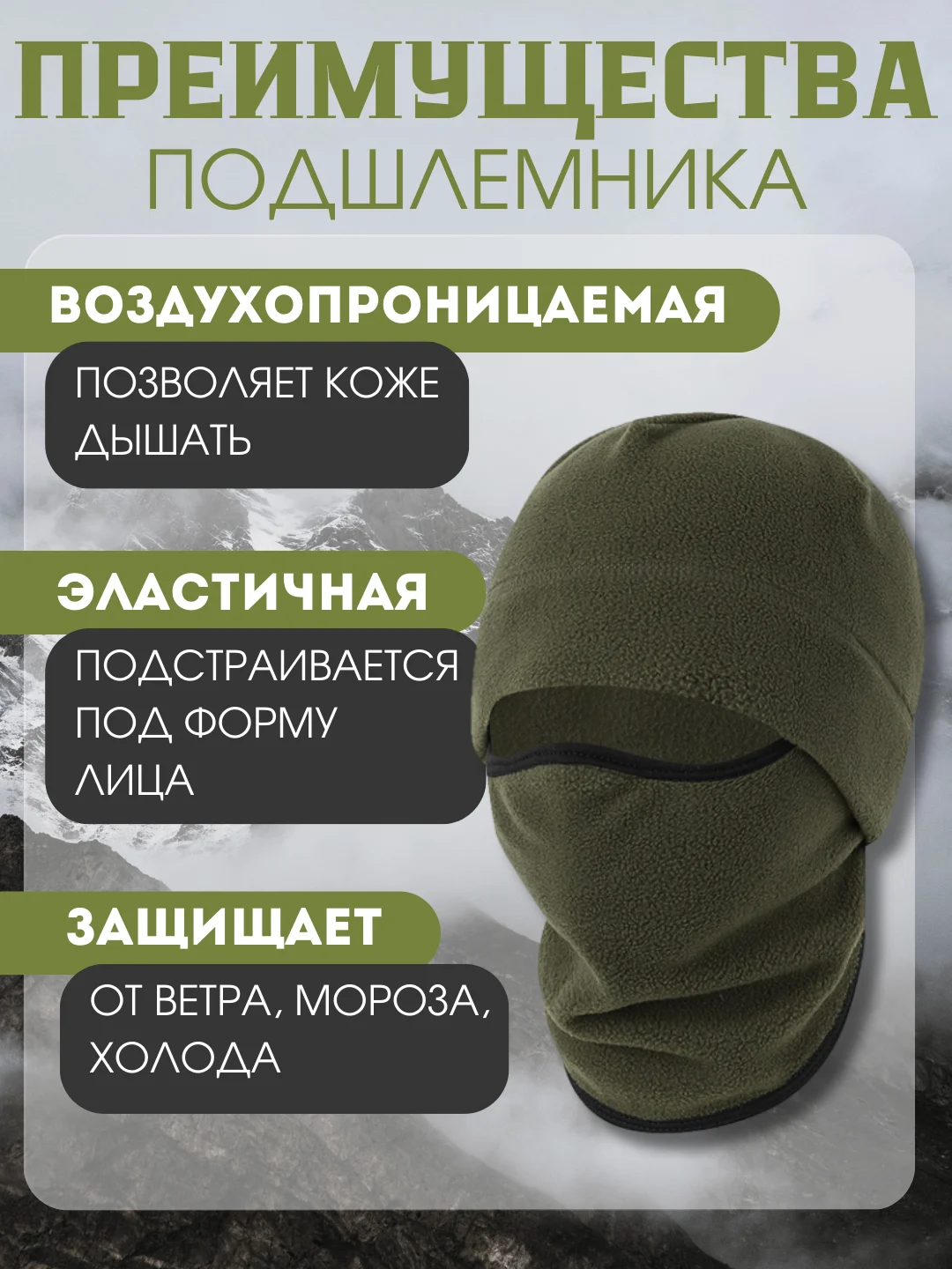 Зеленый шапка Балаклава подшлемник  для спорта, снуд флис  двухслойный для бега , 3в1 трансформер
