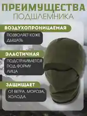 Зеленый шапка Балаклава подшлемник  для спорта, снуд флис  двухслойный для бега , 3в1 трансформер