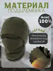 Зеленый шапка Балаклава подшлемник  для спорта, снуд флис  двухслойный для бега , 3в1 трансформер
