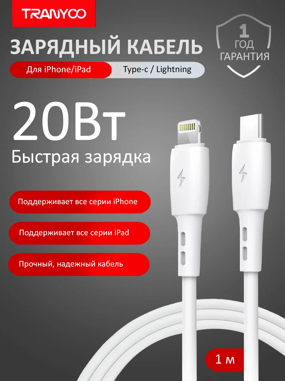 Молочный зарядный кабель для Apple и Android, с функцией Fast Charge 20W / 36W / 65W / 100W