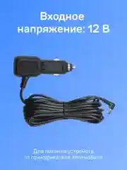 Адаптер питания iBOX POWER PC37 для комбо-устройств