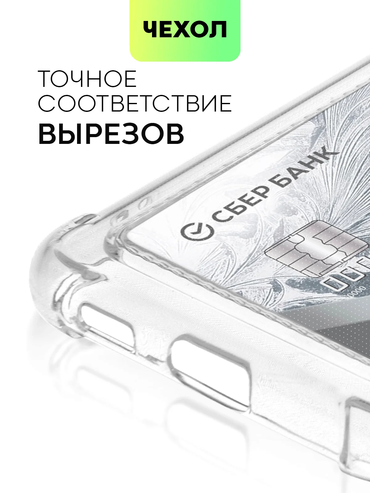Молочный чехол для Samsung Galaxy S21 FE противоударный BROSCORP силиконовый с усиленными углами