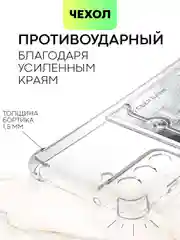 Молочный чехол для Samsung Galaxy S21 FE противоударный BROSCORP силиконовый с усиленными углами