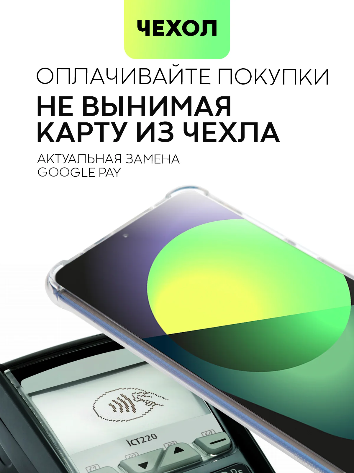 Молочный чехол для Samsung Galaxy S21 FE противоударный BROSCORP силиконовый с усиленными углами