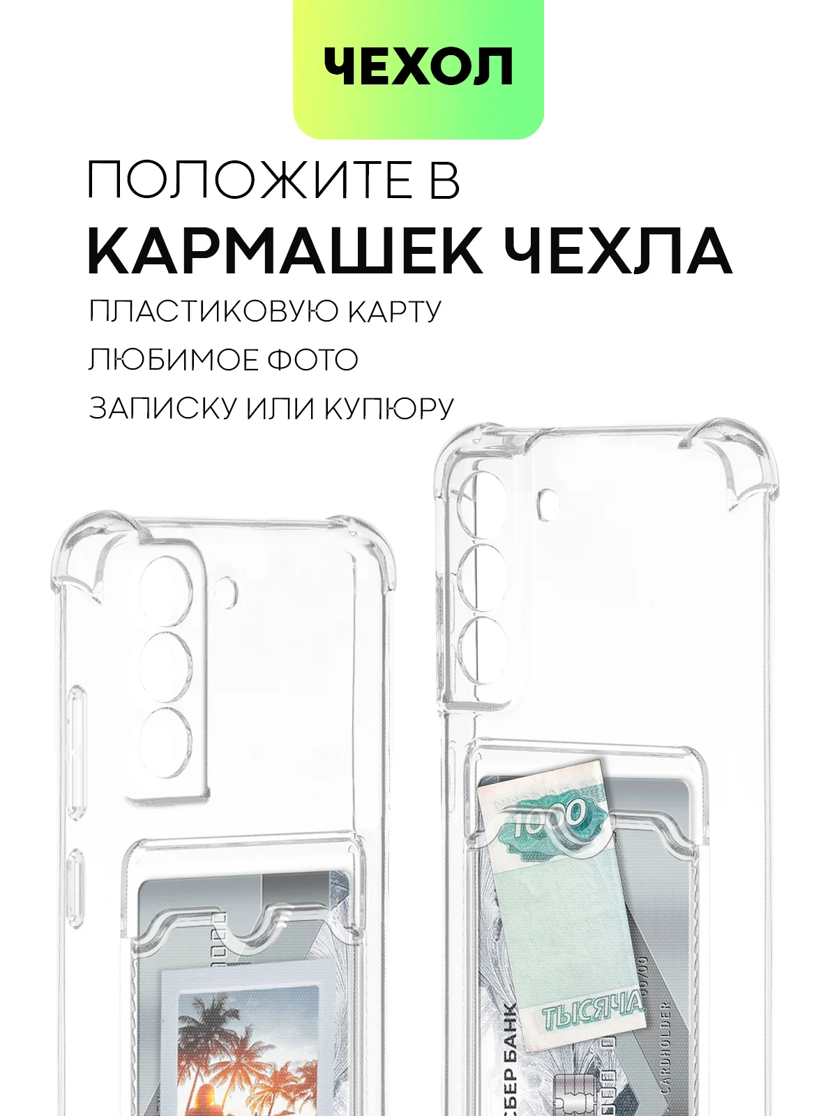 Молочный чехол для Samsung Galaxy S21 FE противоударный BROSCORP силиконовый с усиленными углами