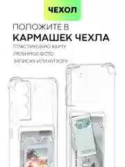 Молочный чехол для Samsung Galaxy S21 FE противоударный BROSCORP силиконовый с усиленными углами